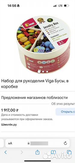 Конструктор украшений