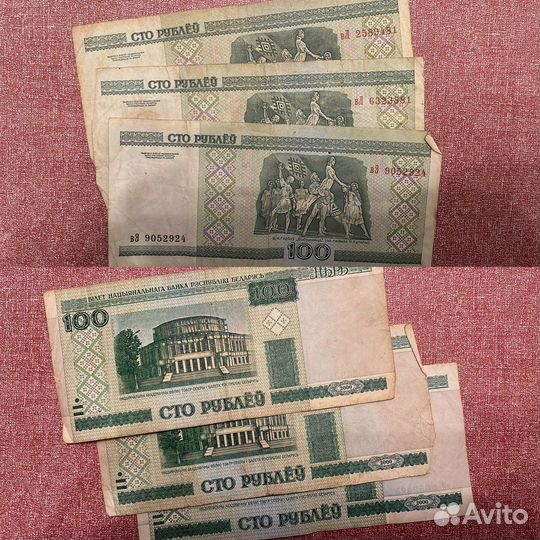 100р белорусские купюры 2000г
