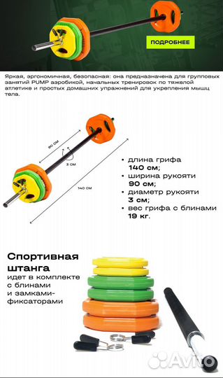 Штанга цельная