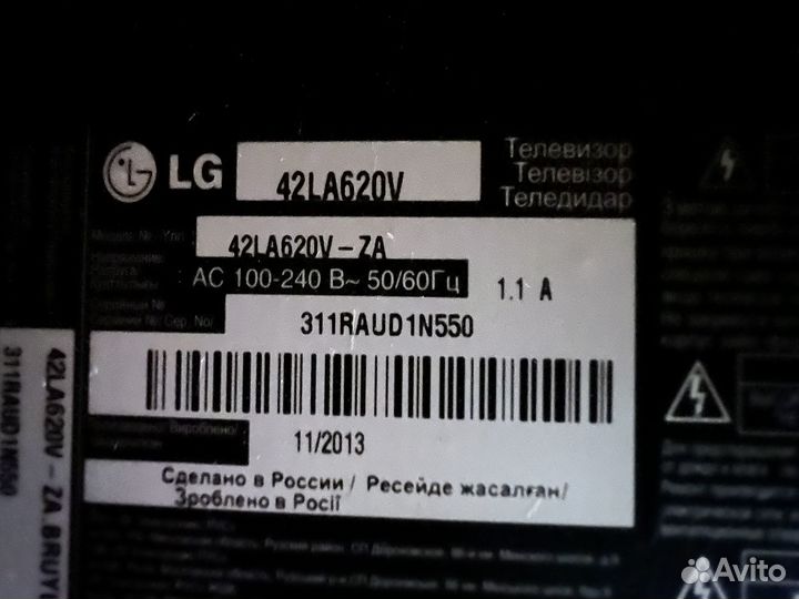 Продаю телевизор LG бу.На запчасти