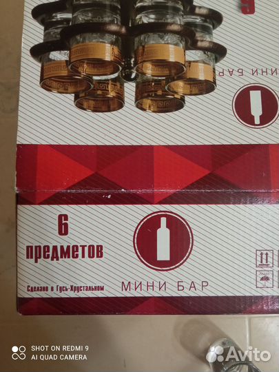 Набор рюмок