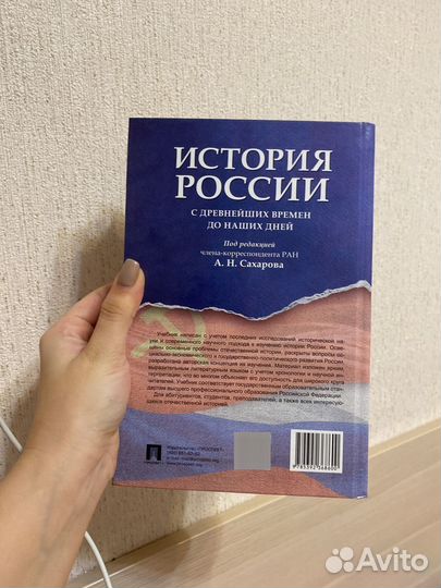 Учебник по истории России