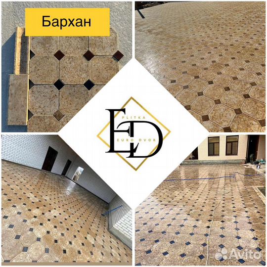 Тротуарная плитка/Брусчатка