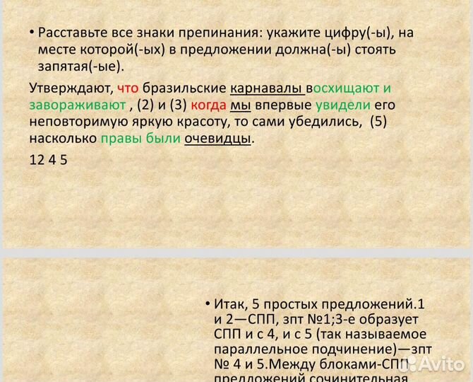 Репетитор по русскому языку