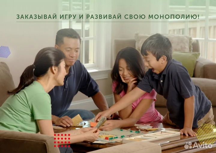 Игра монополия