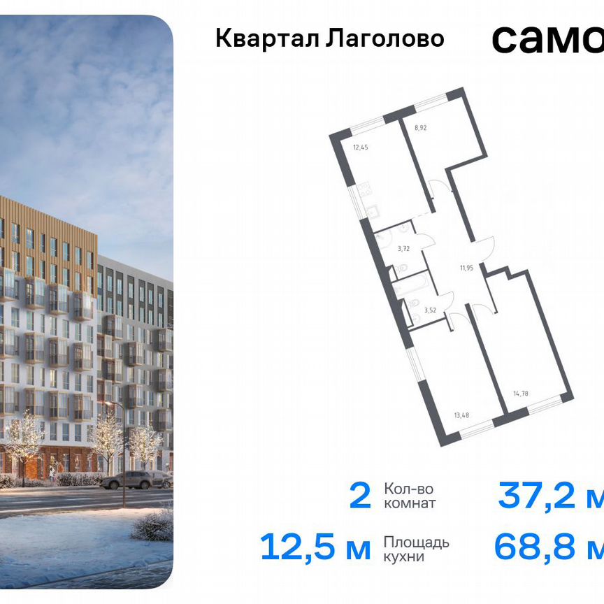 2-к. квартира, 68,8 м², 1/9 эт.