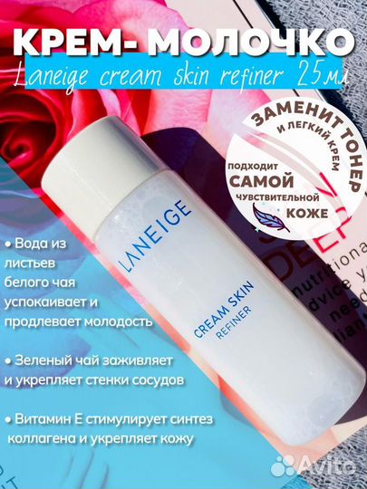 Корейский набор Laneige 7 средств