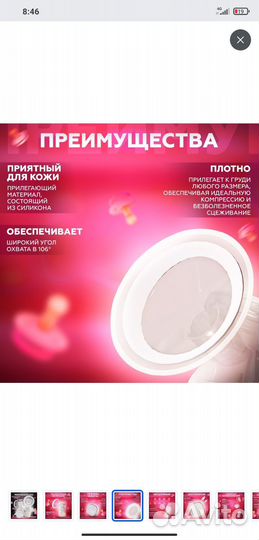 Молокоотсос электрический