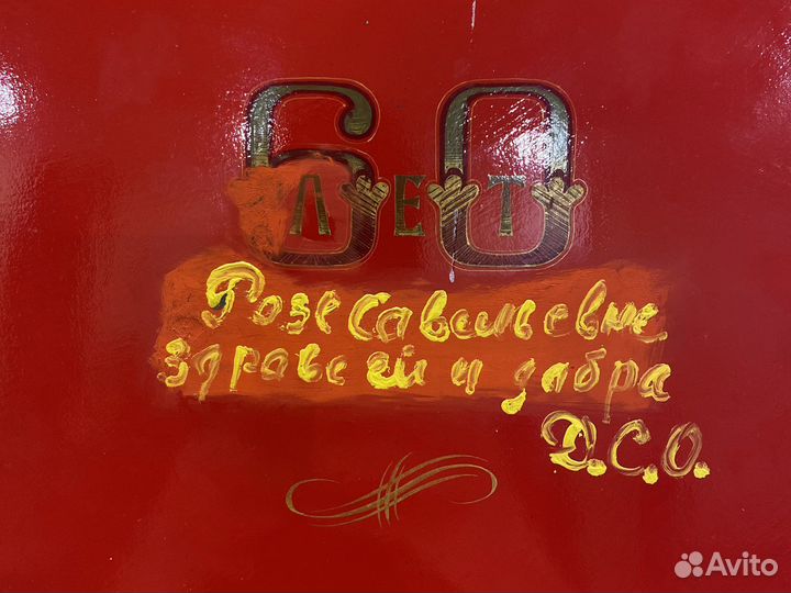 Панно п.Холуй исп.Старикова А