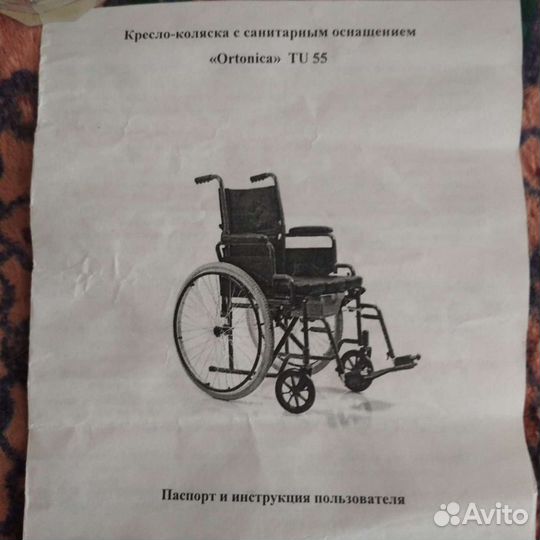 Инвалидная коляска новая