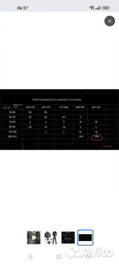 Мужской камуфляжный комплект