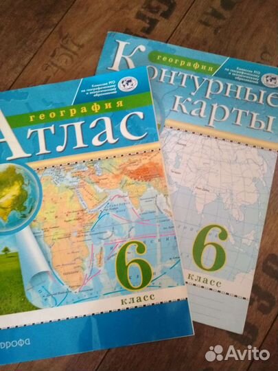 Атлас география 6 класс