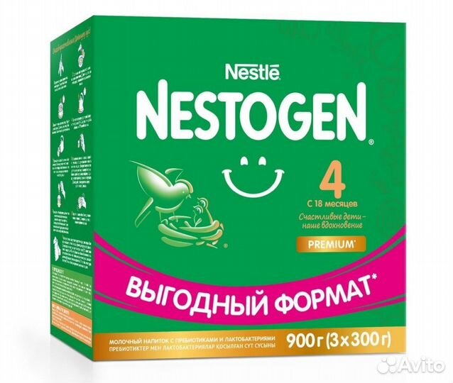Детское питание молоко Nestogen 4