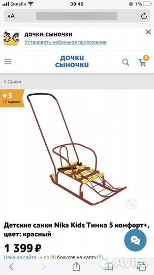 Санки с колесами