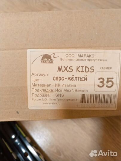 Комплект: лыжи, ботинки, палки