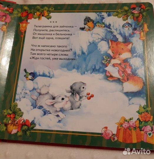 Книга для детей