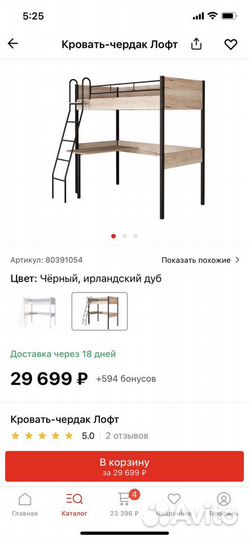 Кровать чердак