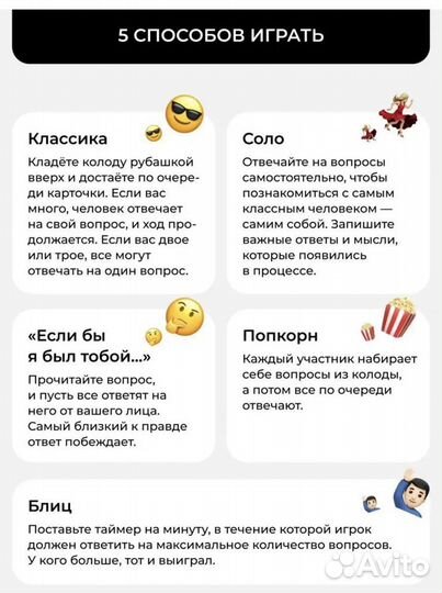 Настольная игра для пар