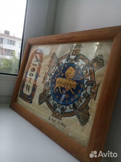 Папирус. Знаки зодиака. Телец