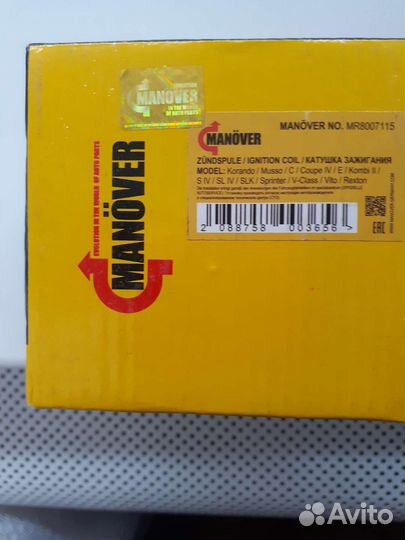 Катушка зажигания