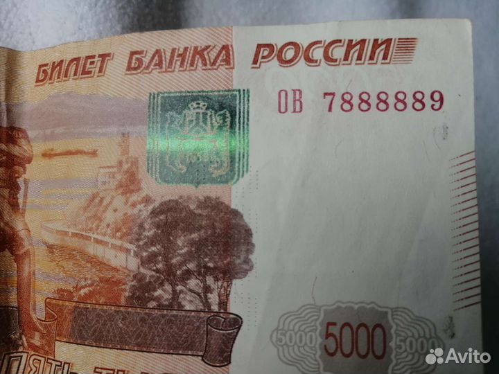 Купюра 5000 с красивым номером