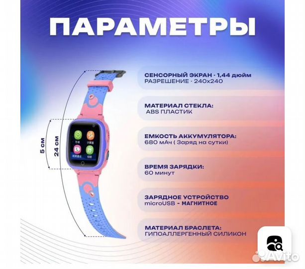 Детские смарт часы с gps