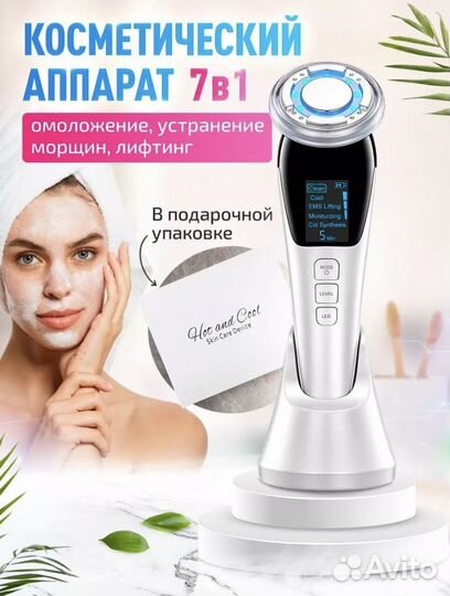 Микротоковый массажер для лица