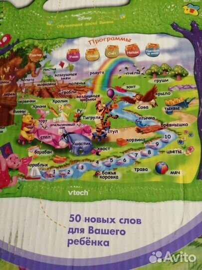 Интерактивная Disney игра Винни (Развивайка)