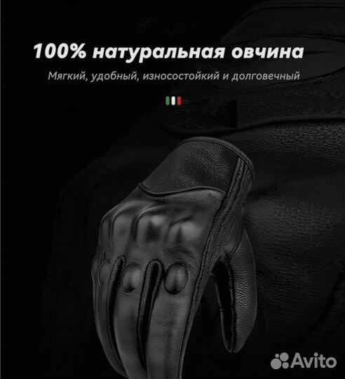 Кожаные Мото перчатки XL, XXL