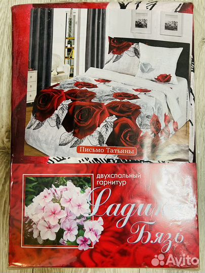 Постельный комплект 2 спальный