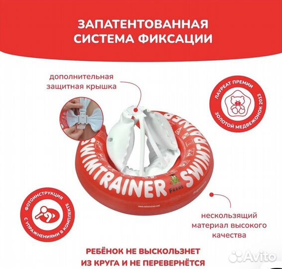 Круг для плавания swimtrainer