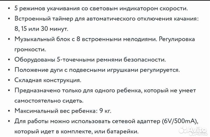 Детские электронные качели шезлонг