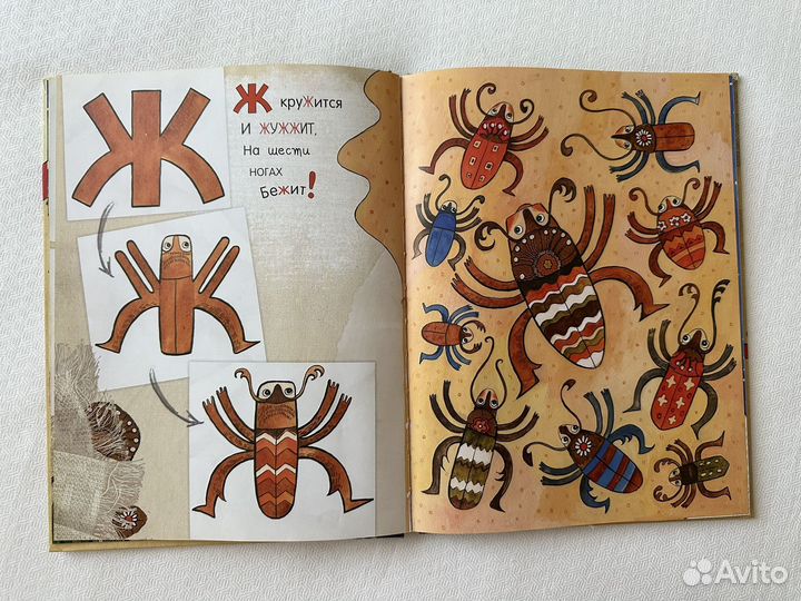 Азбука превращений Даша Герасимова