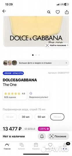 Туалетная вода Dolce&Gabbana The One