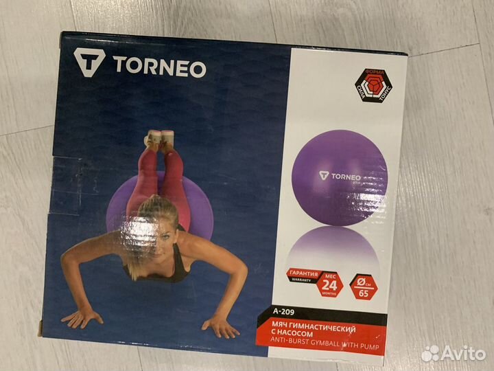 Мяч гимнастический