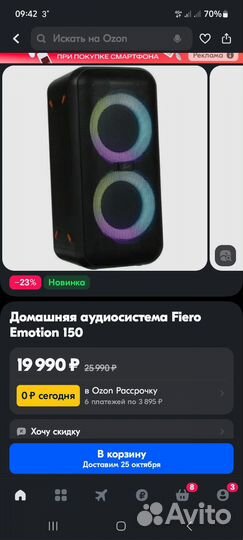 Активные колонки домашняя аудиосистема Fiero