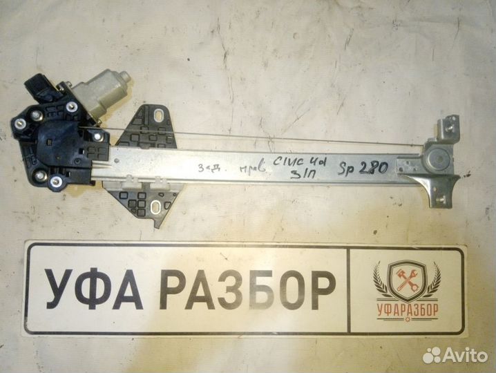 Стеклоподьемник задний правый Honda Civic 4D 2006