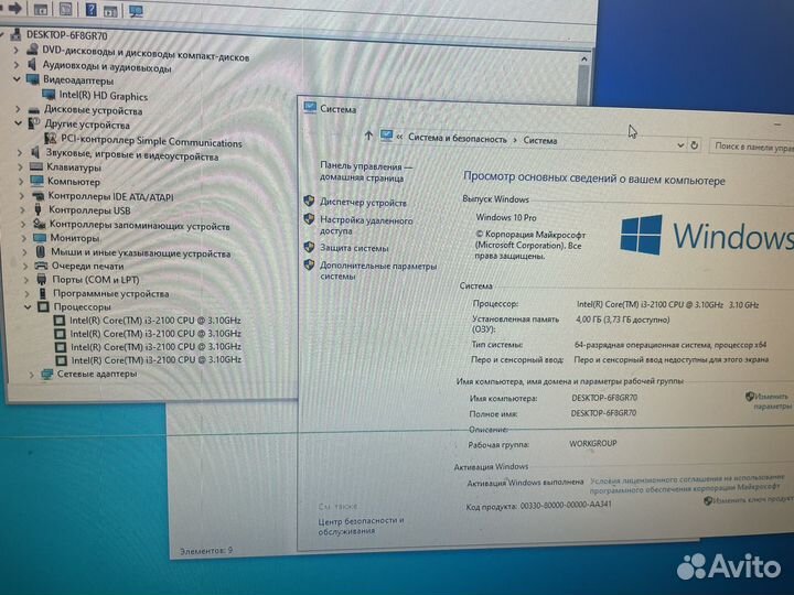 Компьютер i3