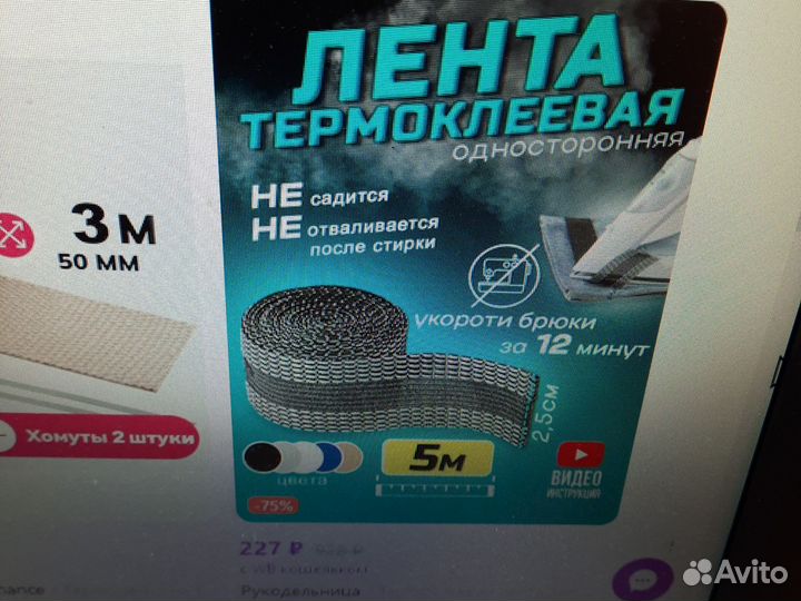 Термолента 5 метров черная