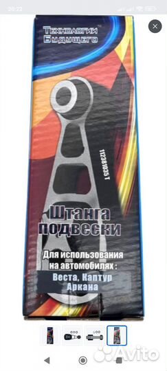 Нижняя опора