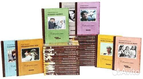 Советское кино (Телесемь) + DVD 2шт