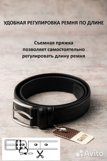 Мужской кожаный ремень