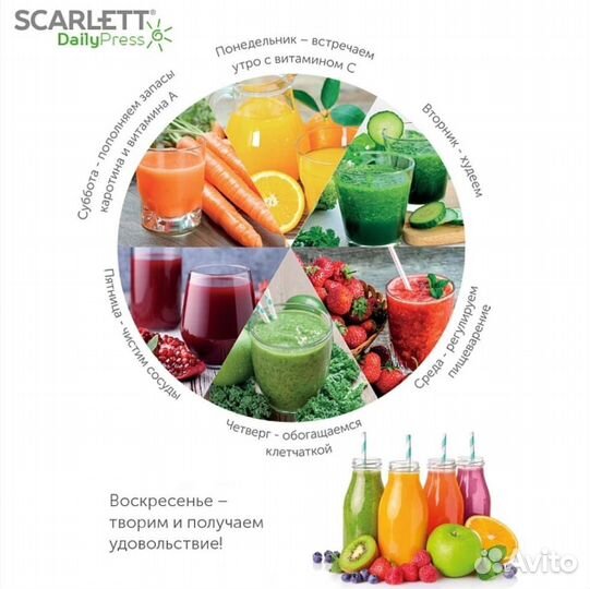 Соковыжималка центрифужная scarlett SC-JE50S18