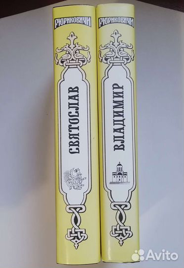 Рюриковичи. Владимир. Святослав