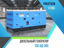 Генератор тсс ад-30С-Т400-1ркм16