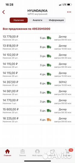 Шрус внутренний правый новый, для hyundai Solaris