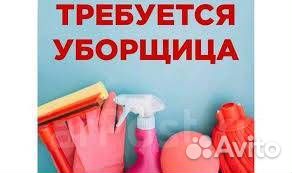 Подсобный рабочий - Уборщица(к)