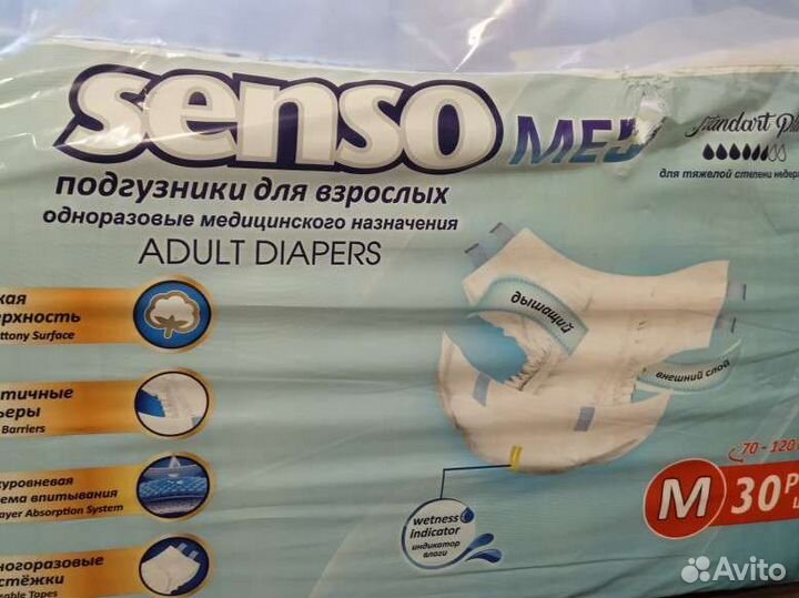 Пеленки одноразовые