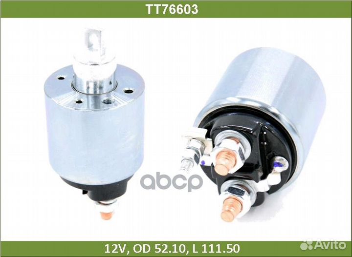 Электромагнит TT76603 Tesla Technics