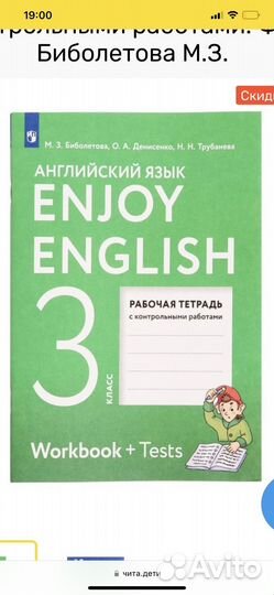 Биболетова 3 класс рабочая тетрадь